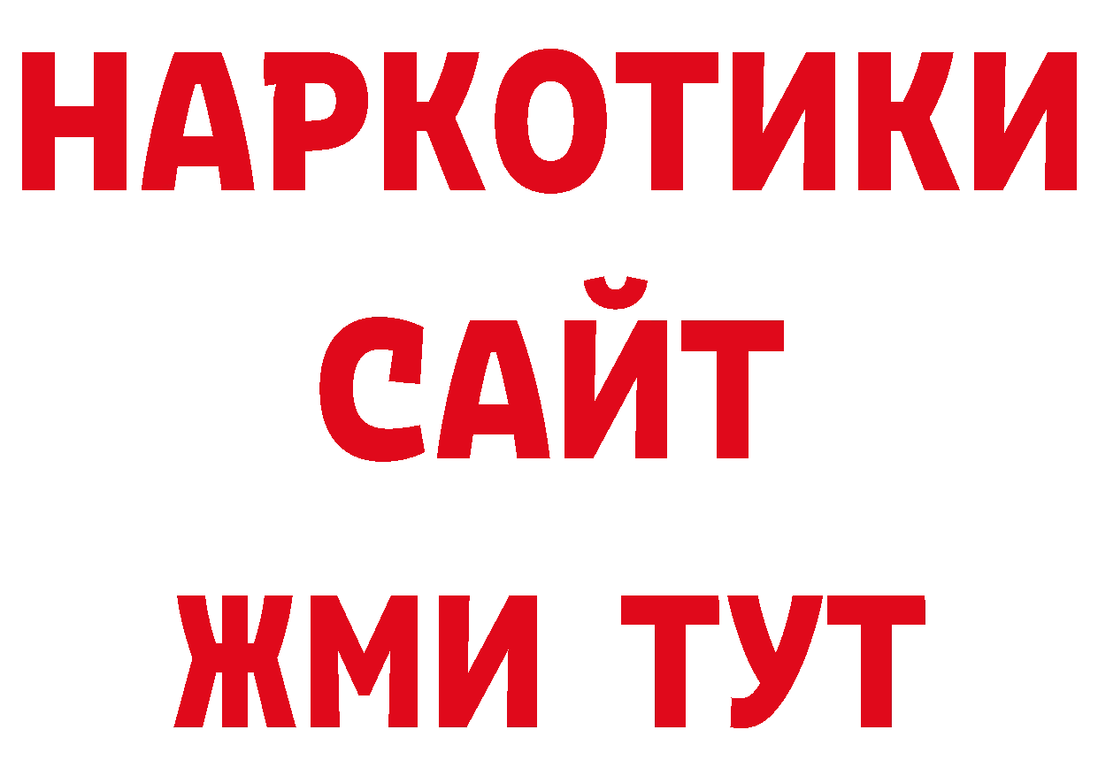 Первитин кристалл вход дарк нет ОМГ ОМГ Россошь